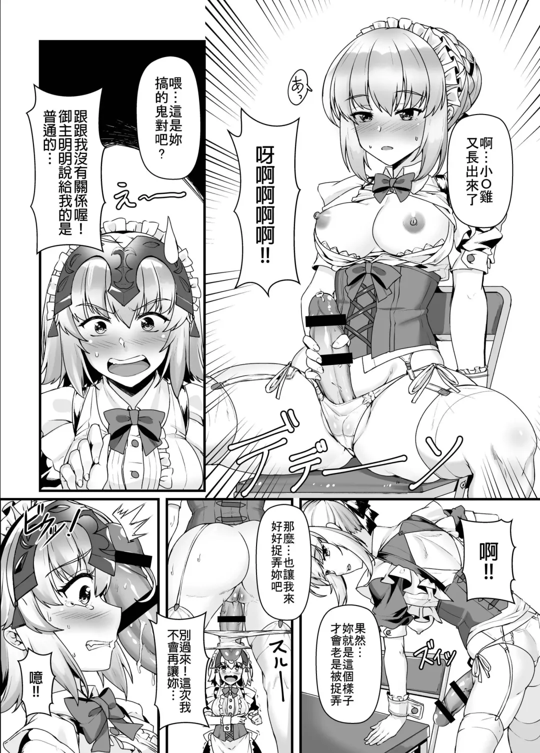 [Shirokuma A] Boushoku no Ou to Ryuu no Majo 2 | 暴食之王與龍之魔女2 Fhentai - Page 5