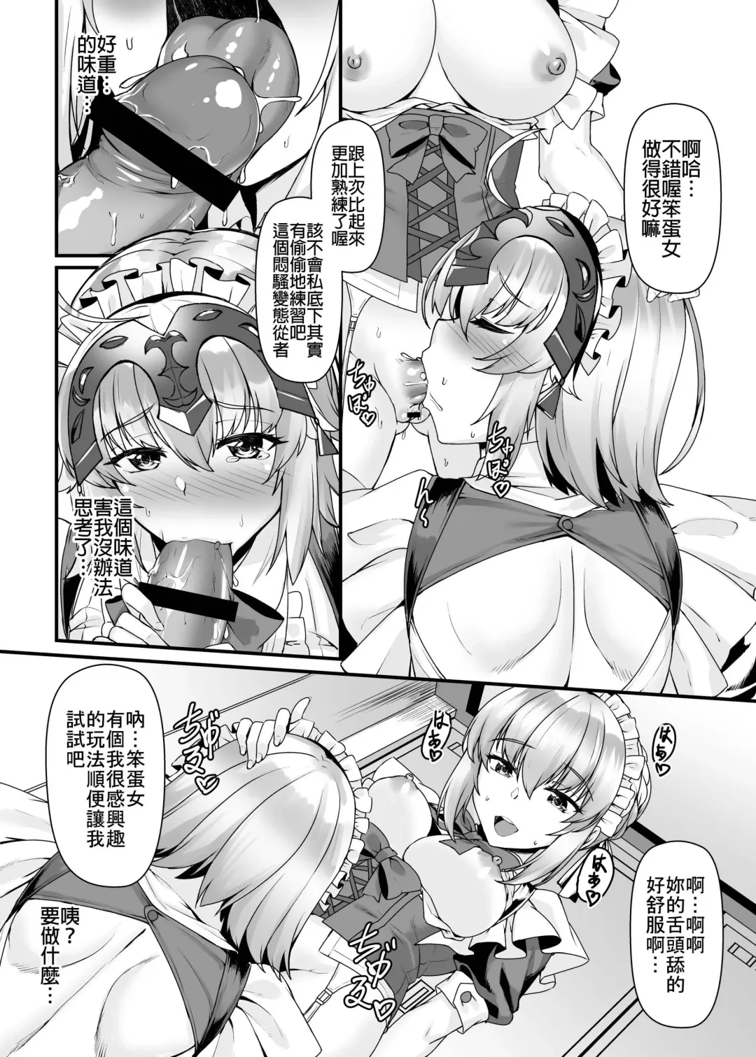 [Shirokuma A] Boushoku no Ou to Ryuu no Majo 2 | 暴食之王與龍之魔女2 Fhentai - Page 7