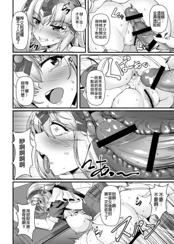 [Shirokuma A] Boushoku no Ou to Ryuu no Majo 2 | 暴食之王與龍之魔女2 Fhentai - Page 11