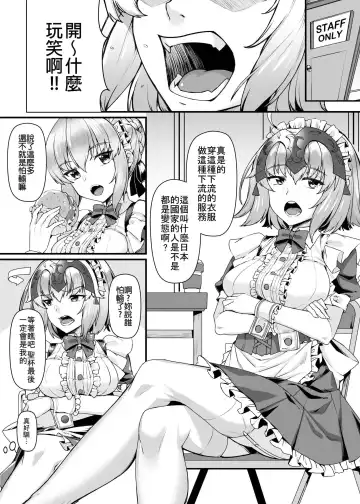 [Shirokuma A] Boushoku no Ou to Ryuu no Majo 2 | 暴食之王與龍之魔女2 Fhentai - Page 3