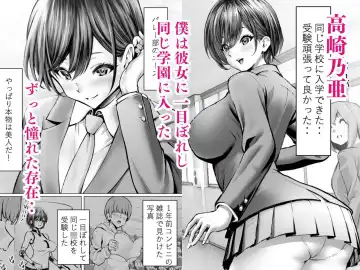 大好きで大好きだった高崎先輩 Fhentai.net - Page 2