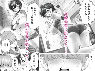 大好きで大好きだった高崎先輩 Fhentai.net - Page 3