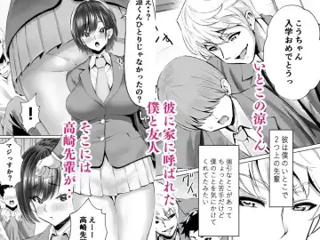 大好きで大好きだった高崎先輩 Fhentai.net - Page 4