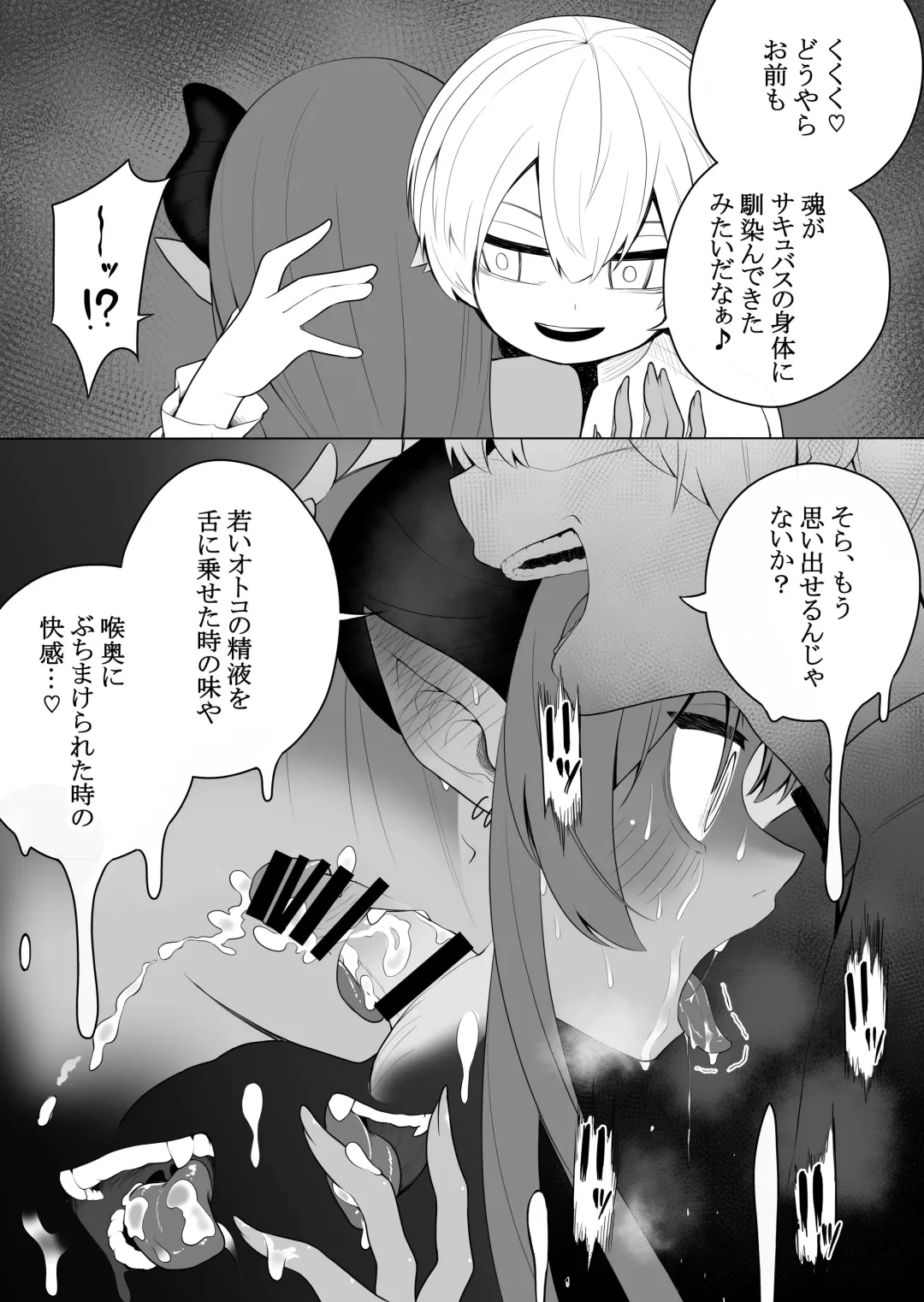 [Ahoge Kinoko] Taima no Sandatsusha ~Taimashi ga Karada mo Kioku mo Succubus ni Ubawareru Ohanashi~ Fhentai - Page 23