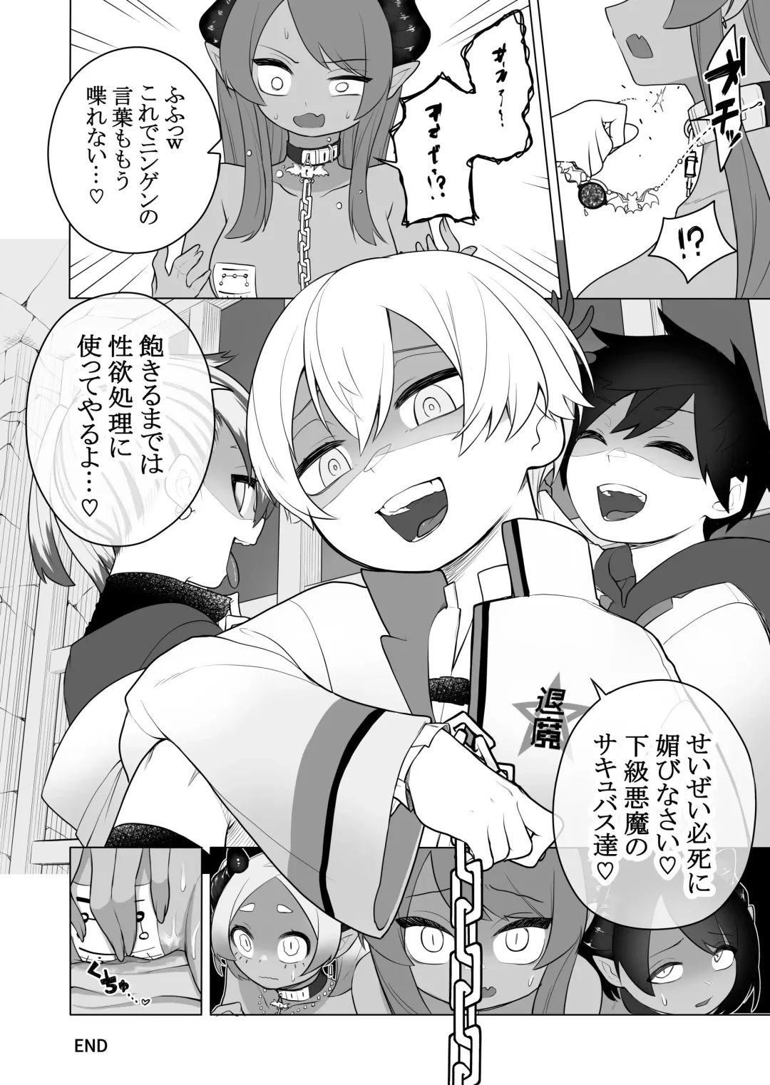 [Ahoge Kinoko] Taima no Sandatsusha ~Taimashi ga Karada mo Kioku mo Succubus ni Ubawareru Ohanashi~ Fhentai - Page 34