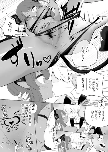 [Ahoge Kinoko] Taima no Sandatsusha ~Taimashi ga Karada mo Kioku mo Succubus ni Ubawareru Ohanashi~ Fhentai - Page 10