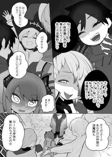 [Ahoge Kinoko] Taima no Sandatsusha ~Taimashi ga Karada mo Kioku mo Succubus ni Ubawareru Ohanashi~ Fhentai - Page 26