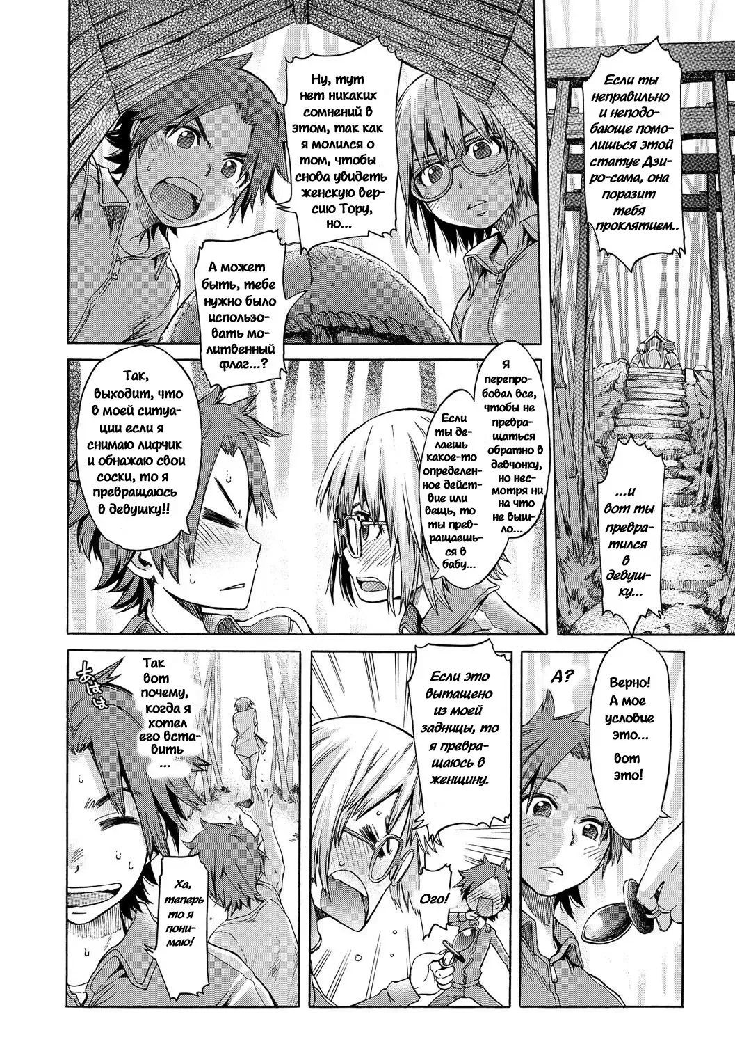 [H9] Batsu to Koi | Любовь и наказание Fhentai - Page 10