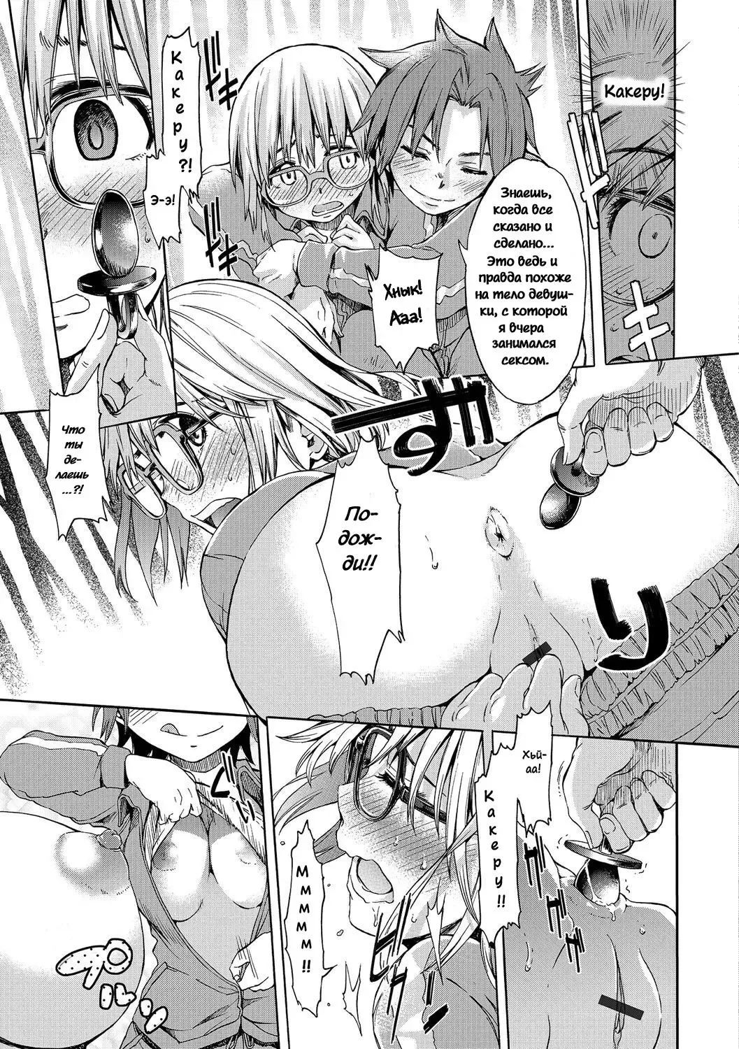 [H9] Batsu to Koi | Любовь и наказание Fhentai - Page 13