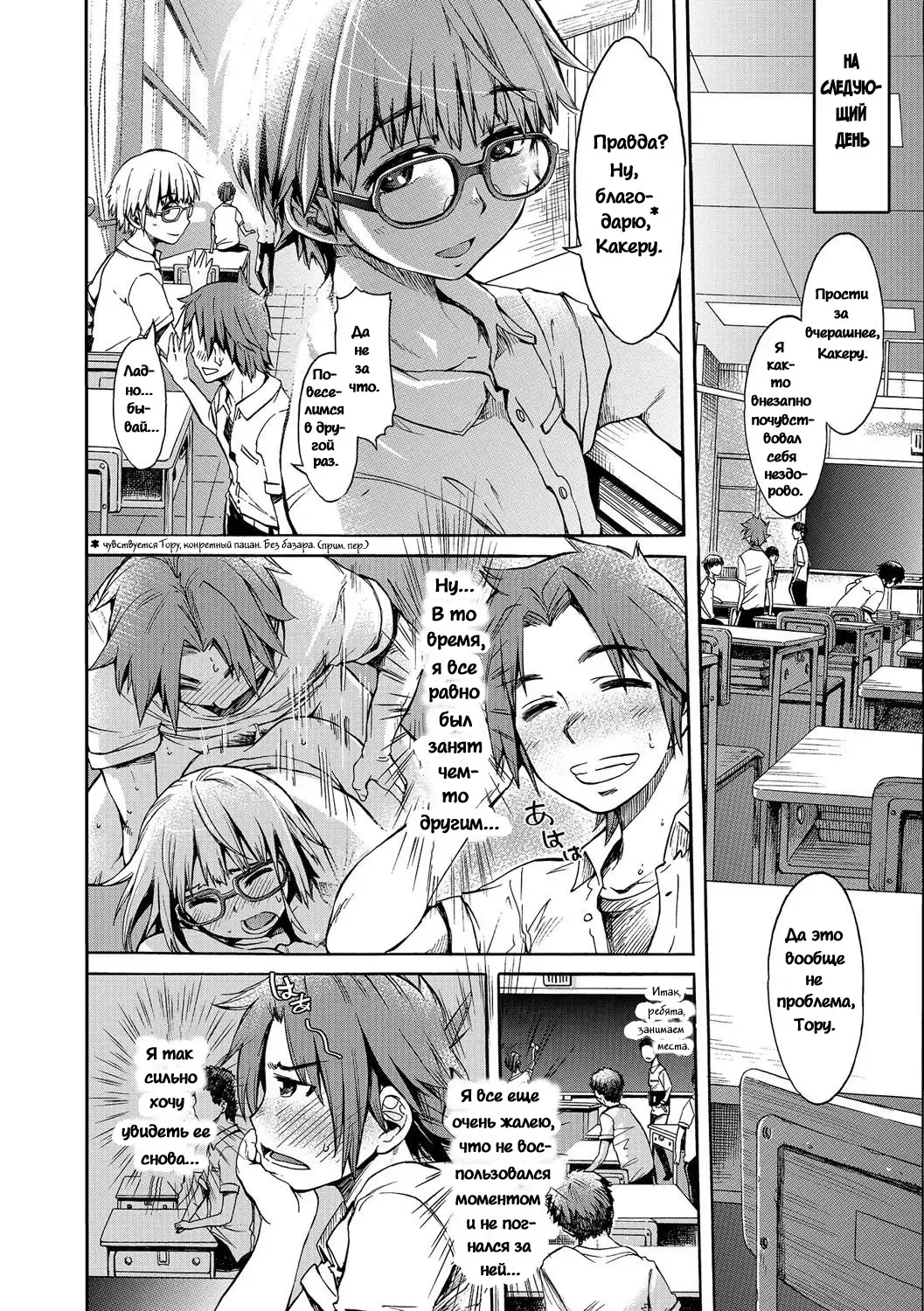 [H9] Batsu to Koi | Любовь и наказание Fhentai - Page 6