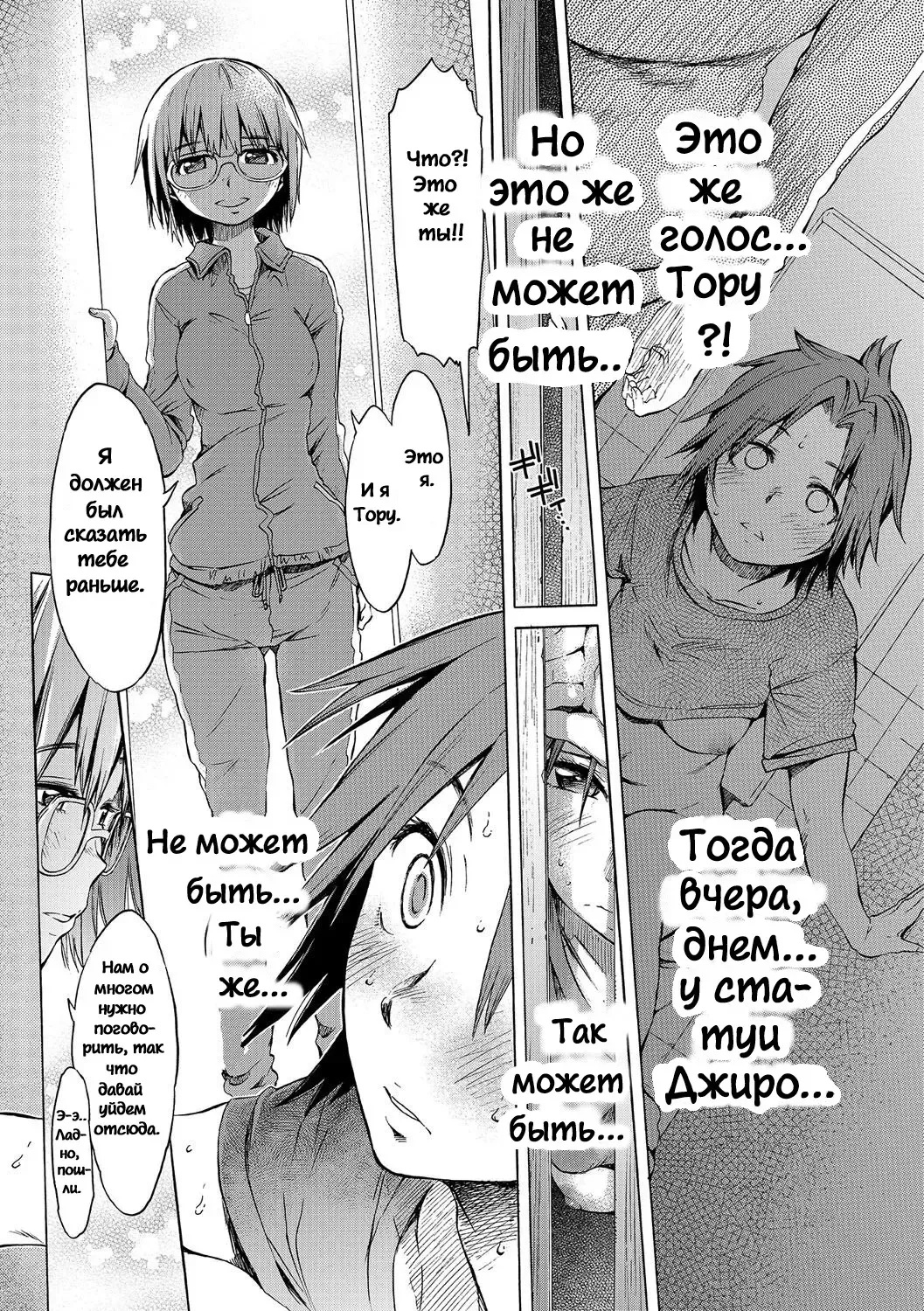 [H9] Batsu to Koi | Любовь и наказание Fhentai - Page 9