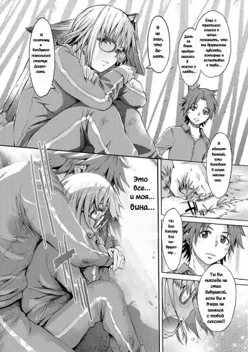 [H9] Batsu to Koi | Любовь и наказание Fhentai.net - Page 12