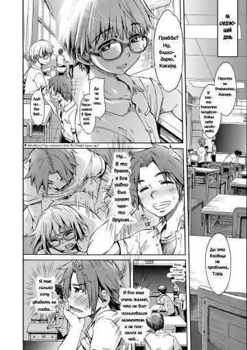 [H9] Batsu to Koi | Любовь и наказание Fhentai.net - Page 6