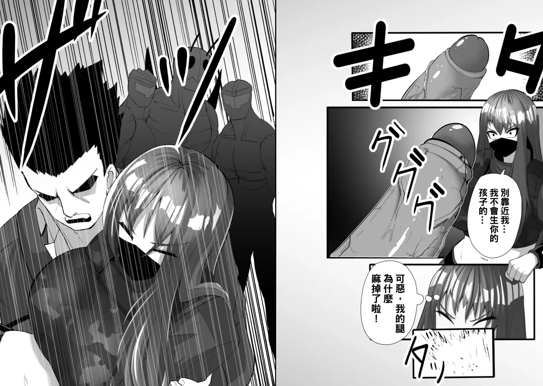 Mask Girl And Dragonfly Fhentai - Page 20