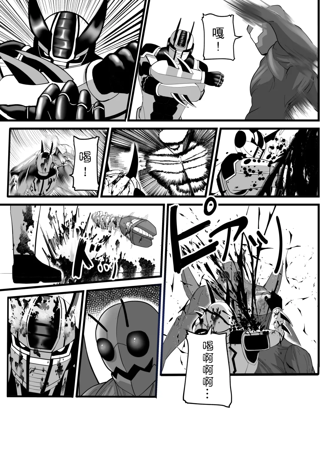 Mask Girl And Dragonfly Fhentai - Page 25