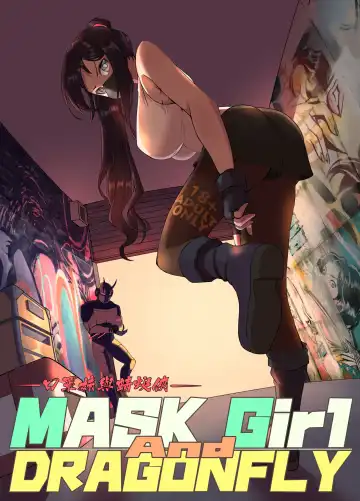Read Mask Girl And Dragonfly - Fhentai