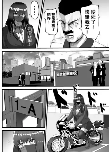 Mask Girl And Dragonfly Fhentai - Page 12