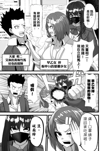 Mask Girl And Dragonfly Fhentai - Page 13