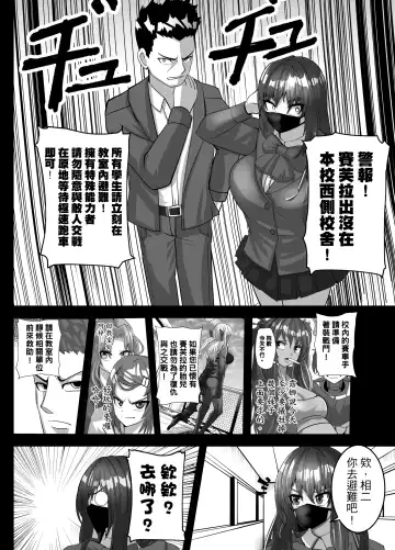 Mask Girl And Dragonfly Fhentai - Page 16