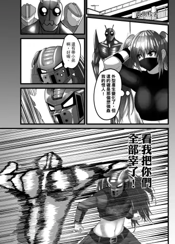 Mask Girl And Dragonfly Fhentai - Page 17