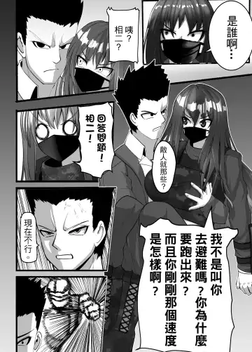 Mask Girl And Dragonfly Fhentai - Page 21