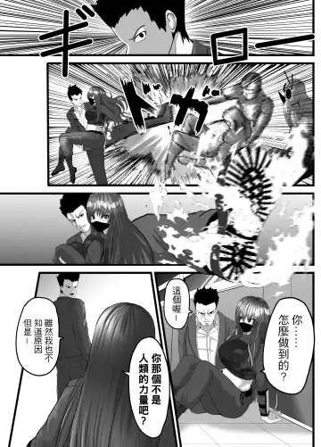 Mask Girl And Dragonfly Fhentai - Page 22