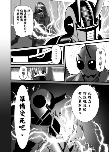 Mask Girl And Dragonfly Fhentai - Page 24