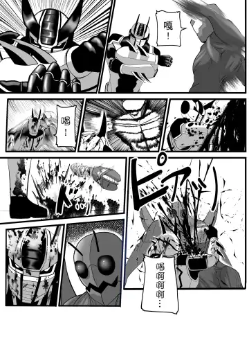 Mask Girl And Dragonfly Fhentai - Page 25