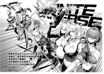 Mask Girl And Dragonfly Fhentai - Page 32