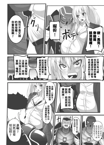 Mask Girl And Dragonfly Fhentai - Page 35