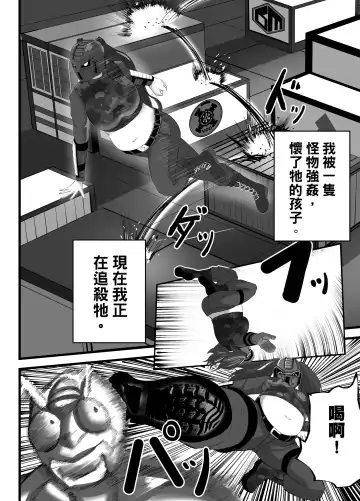 Mask Girl And Dragonfly Fhentai - Page 4