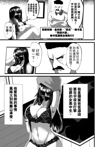 Mask Girl And Dragonfly Fhentai - Page 9