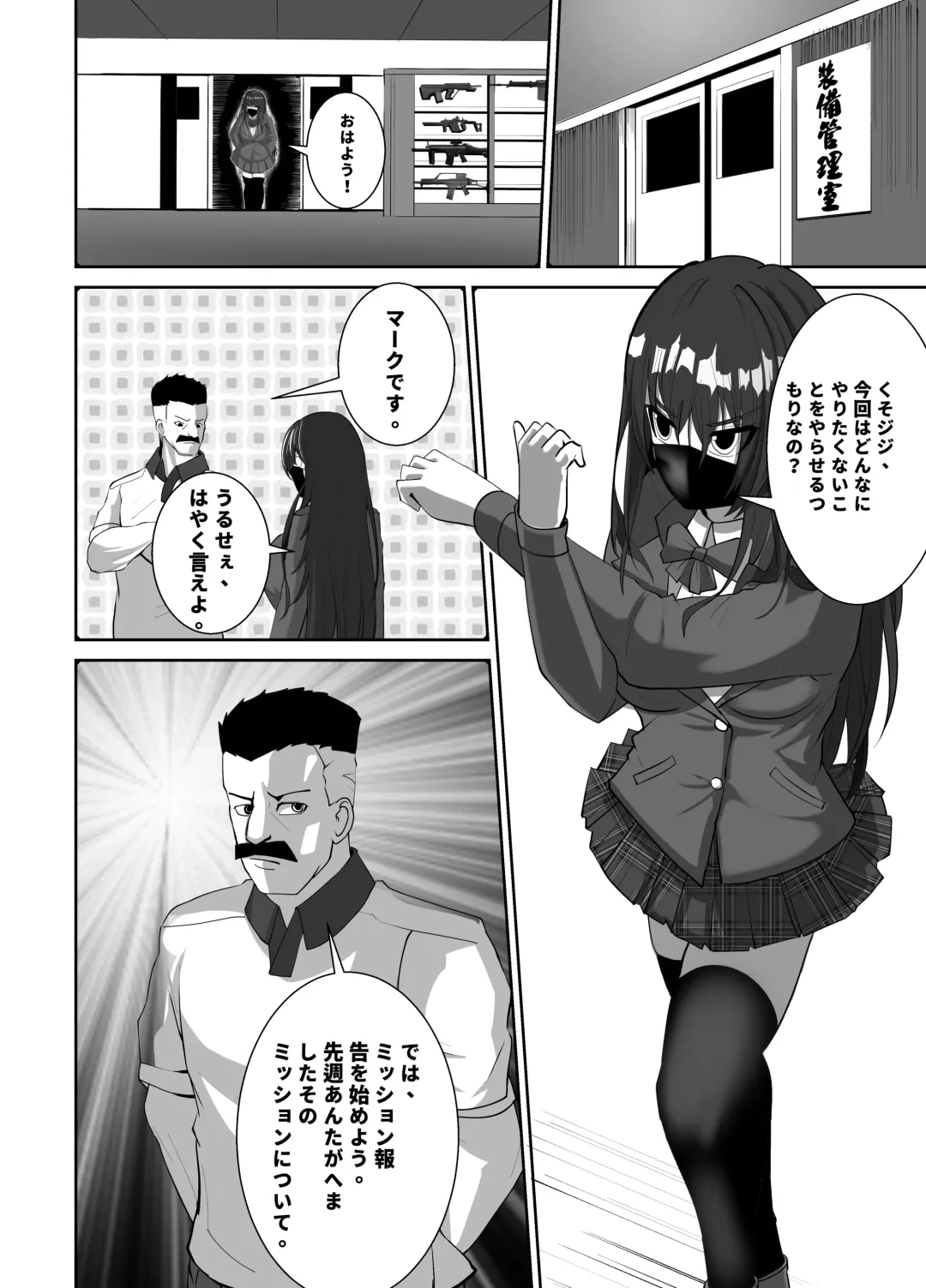 Mask Girl And Dragonfly Fhentai - Page 10