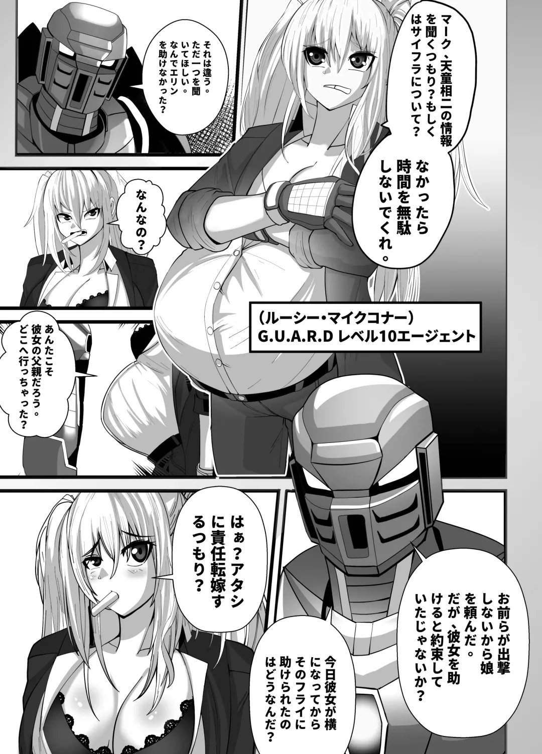 Mask Girl And Dragonfly Fhentai - Page 34
