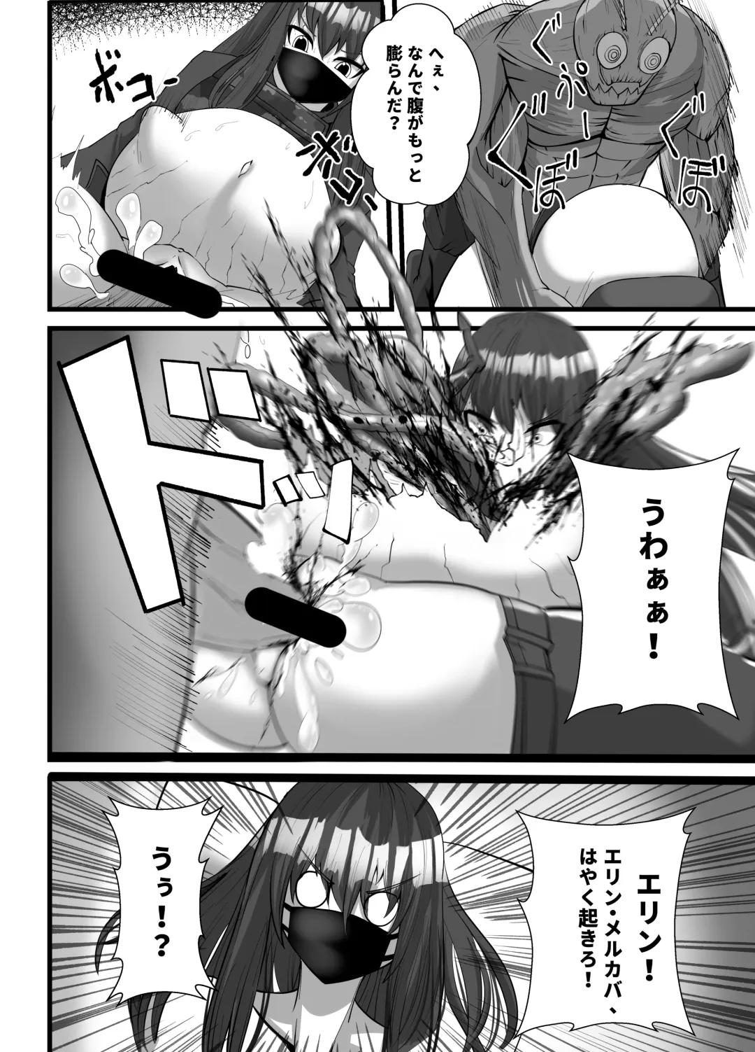 Mask Girl And Dragonfly Fhentai - Page 8