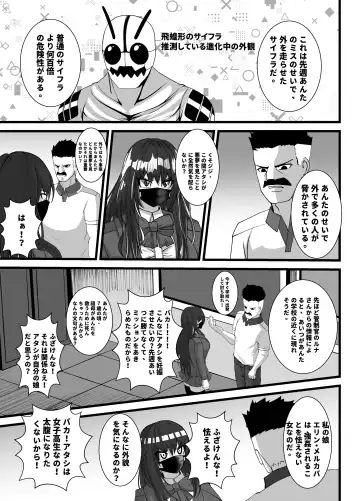 Mask Girl And Dragonfly Fhentai - Page 11