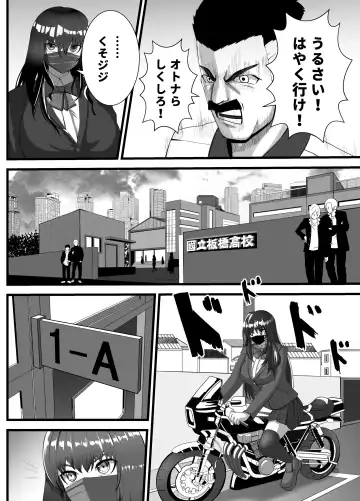 Mask Girl And Dragonfly Fhentai - Page 12