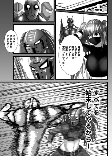 Mask Girl And Dragonfly Fhentai - Page 17