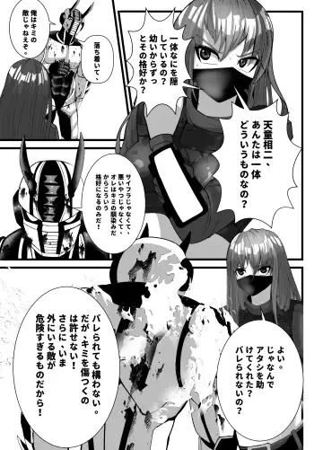 Mask Girl And Dragonfly Fhentai - Page 27