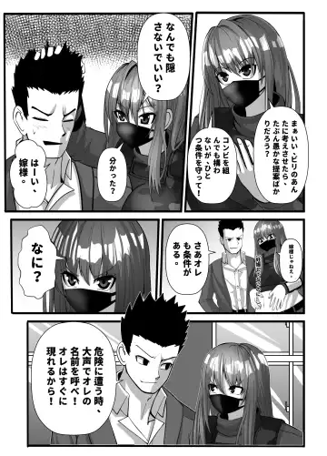 Mask Girl And Dragonfly Fhentai - Page 29