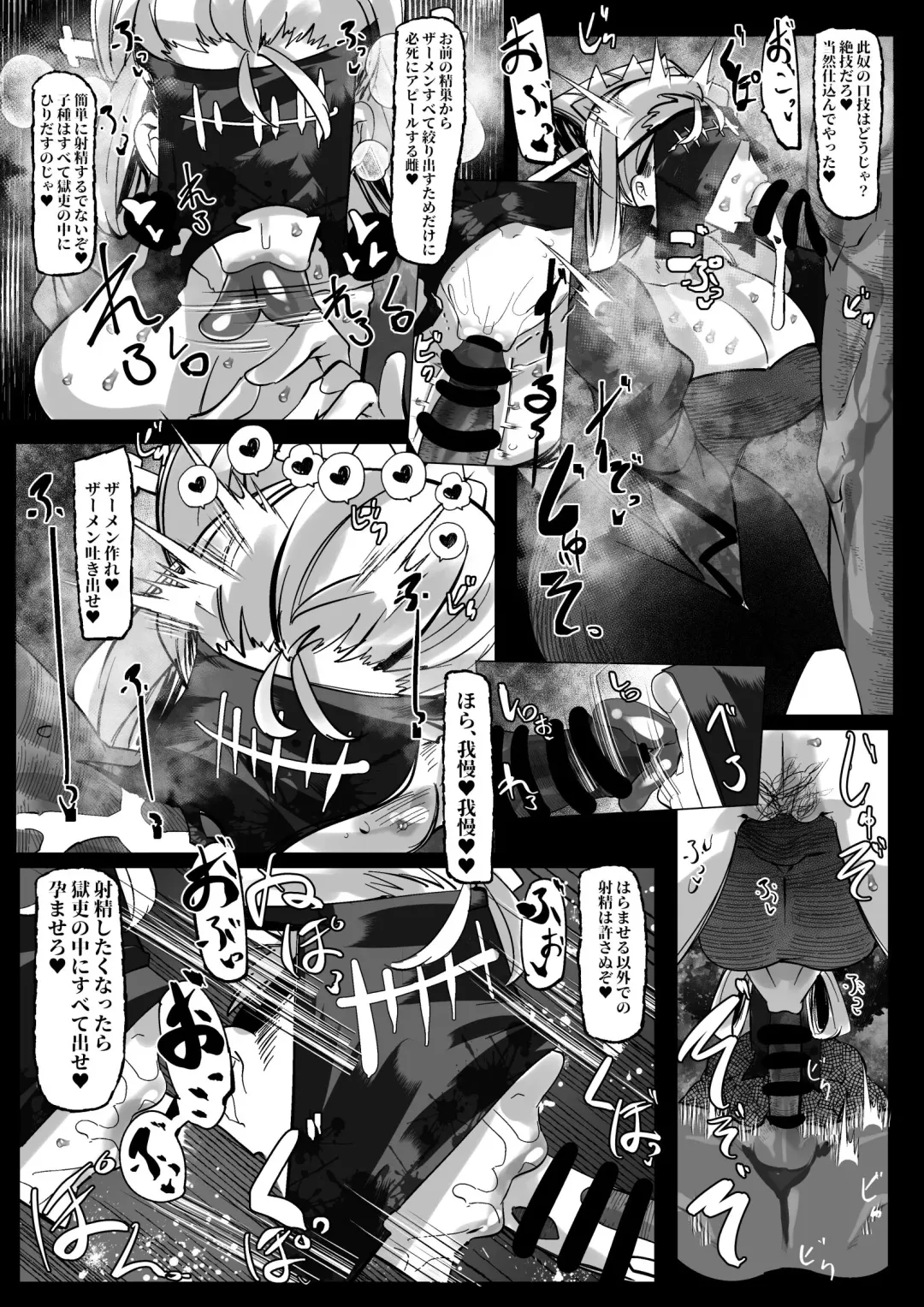 [Mr.way] Wu Zetian no Kokuri ni Eigou ni Tanetsuke Tsuzukenakebeba Ikenakunatta Fhentai.net - Page 4