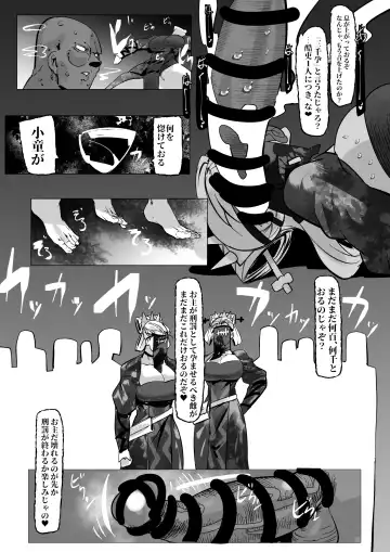 [Mr.way] Wu Zetian no Kokuri ni Eigou ni Tanetsuke Tsuzukenakebeba Ikenakunatta Fhentai.net - Page 6