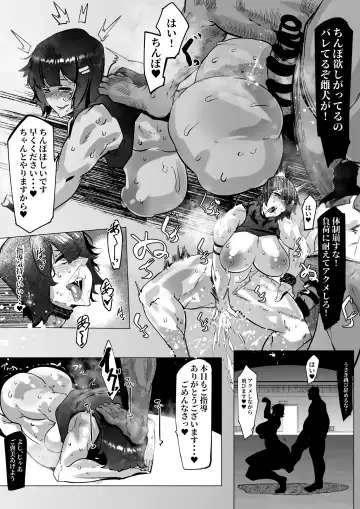 [Mr.way] Kataomoi no Onna no Ko ga Coach no Omocha ni Natteru Hanashi Fhentai - Page 4