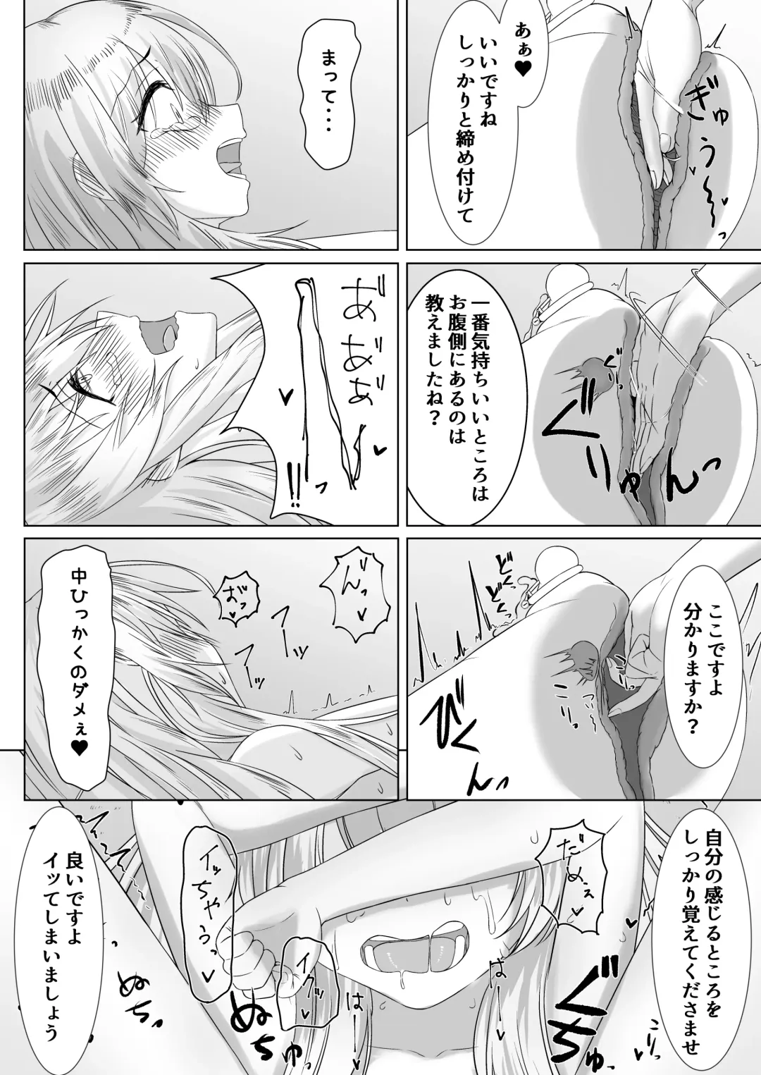 [Youkan] Ohime-sama ♂ no Ouzoku Kyouiku Fhentai - Page 11