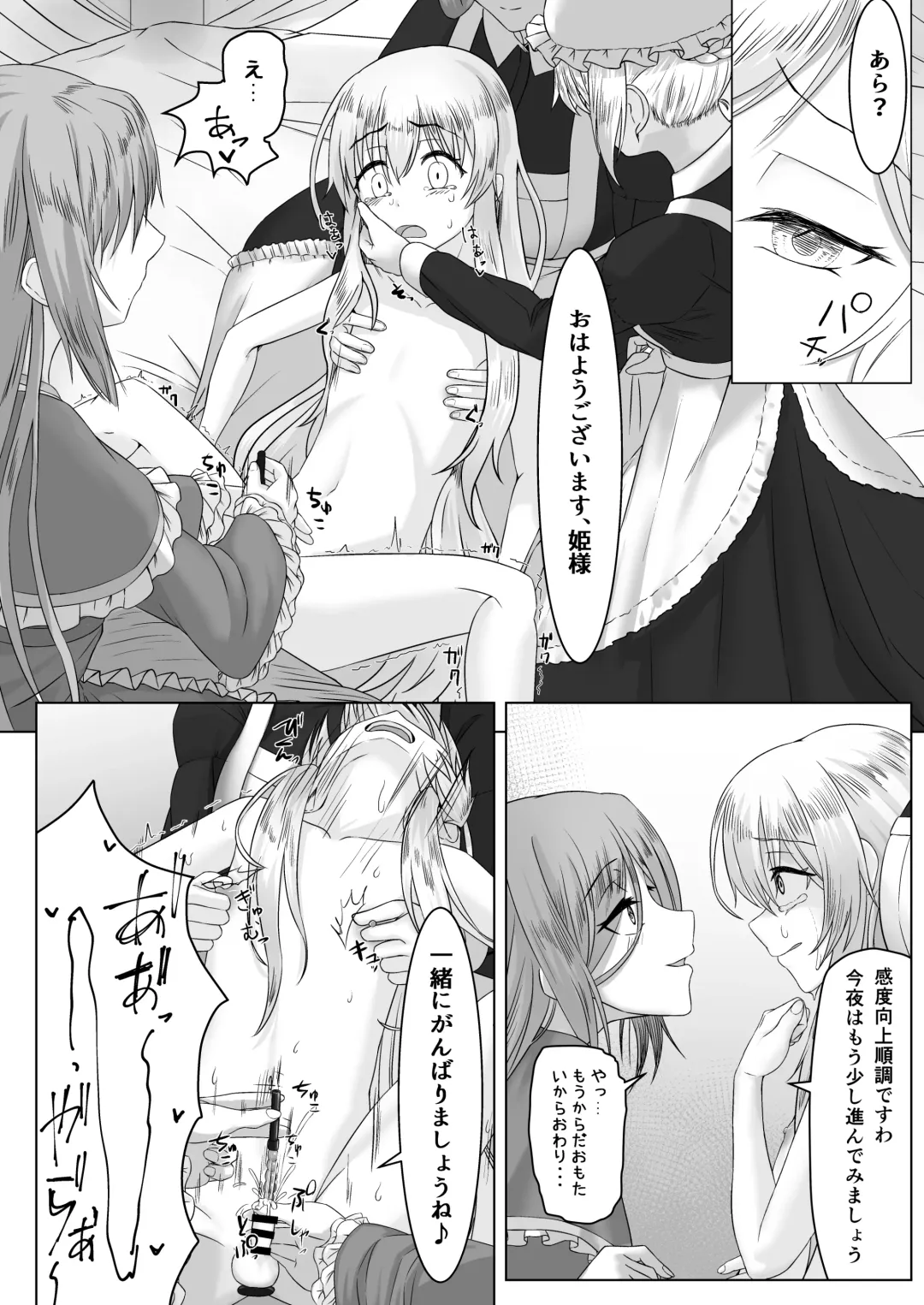 [Youkan] Ohime-sama ♂ no Ouzoku Kyouiku Fhentai - Page 21