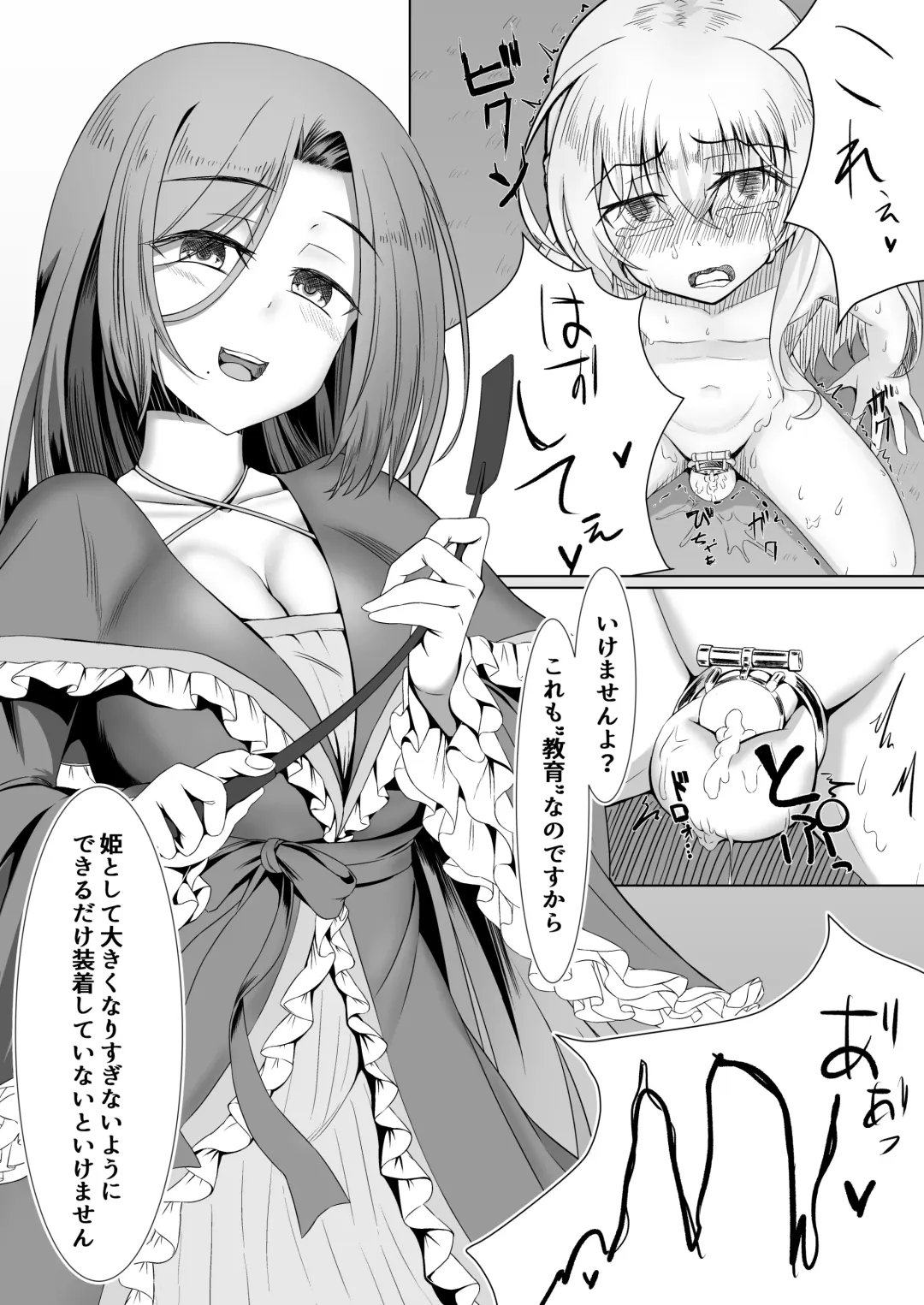 [Youkan] Ohime-sama ♂ no Ouzoku Kyouiku Fhentai - Page 6