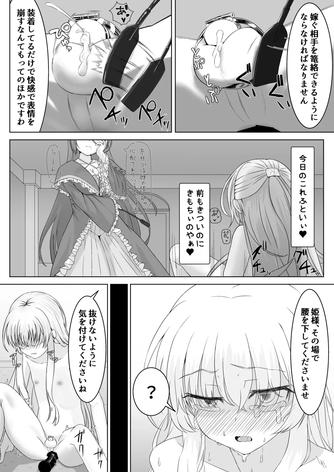 [Youkan] Ohime-sama ♂ no Ouzoku Kyouiku Fhentai - Page 7