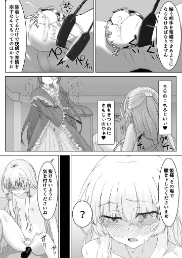 [Youkan] Ohime-sama ♂ no Ouzoku Kyouiku Fhentai - Page 7