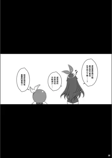 [Nemigi Tsukasa] Gokuraku Kikou Ni Fhentai - Page 25