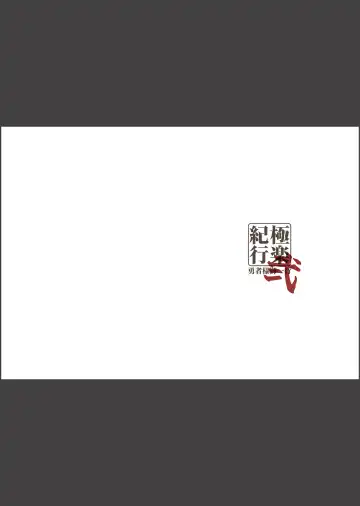 [Nemigi Tsukasa] Gokuraku Kikou Ni Fhentai - Page 26